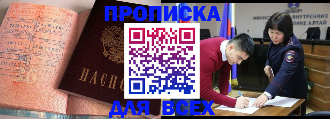 пропишу в квартире в Благовещенске