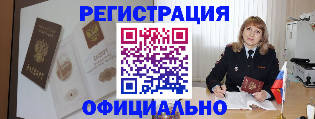 регистрация для дет. сада в Благовещенске