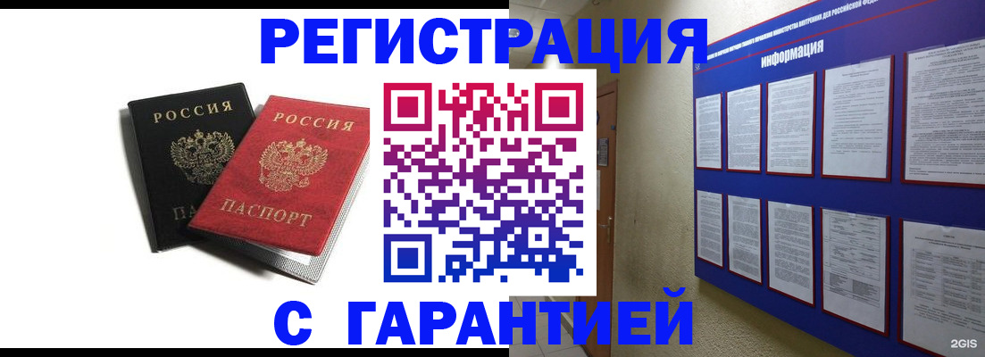 регистрация для дет. сада в Благовещенске