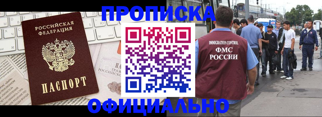 регистрация для школы в Благовещенске